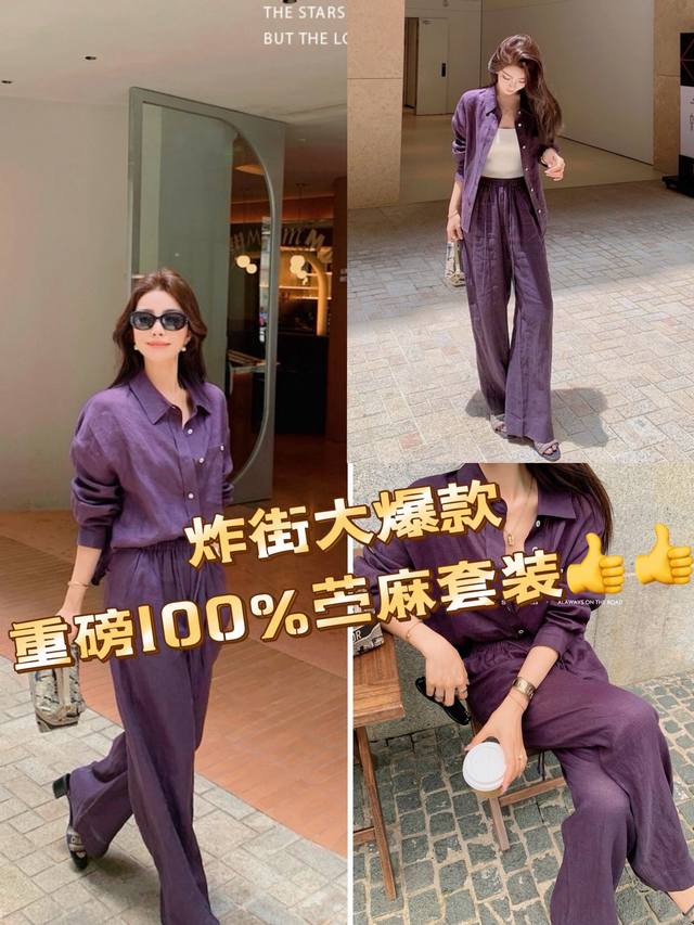 套装 重磅100%苎麻套装！绝美大爆款！“苎麻系outfits”100苎麻老钱风轻便凉爽宽松休闲衬衫阔腿裤，好穿到不想脱，让穿着的人有种随性松弛的高級感~ 裤子