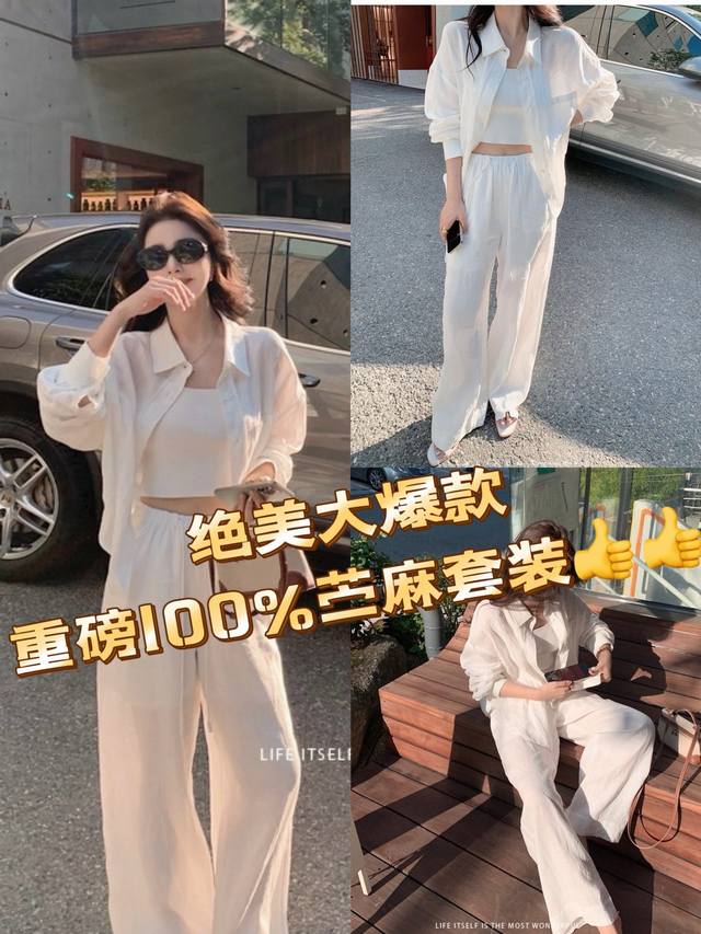 套装 重磅100%苎麻套装！绝美大爆款！“苎麻系outfits”100苎麻老钱风轻便凉爽宽松休闲衬衫阔腿裤，好穿到不想脱，让穿着的人有种随性松弛的高級感~ 裤子