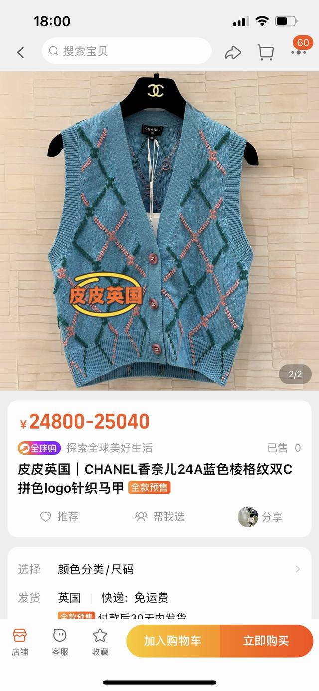 款号g 70942 Chane*新款 小香高端精品定制撞色菱格纹提花双c字母logo系扣开襟v领无袖针织马甲开衫上衣！红色、蓝色、36.38.40 蓝色38码：