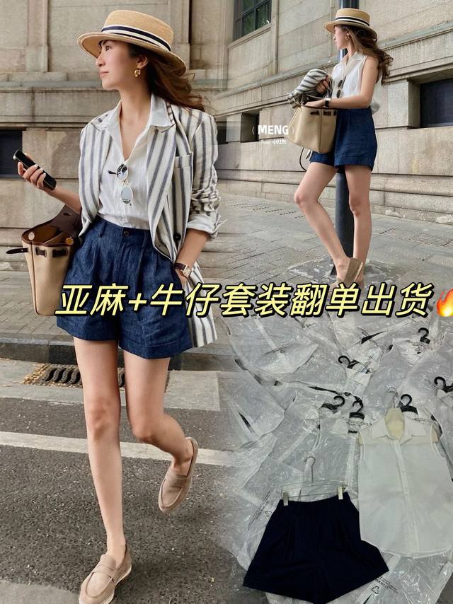 亚麻+牛仔套装 翻单出货 “一衣多穿”的亚麻套装 一组新旧混搭解锁～很爱的一套完成又休闲到通勤的层次叠穿 后背单曾且面料轻薄的上衣+天丝牛仔短裤 这套从头到脚 - 点击图像关闭