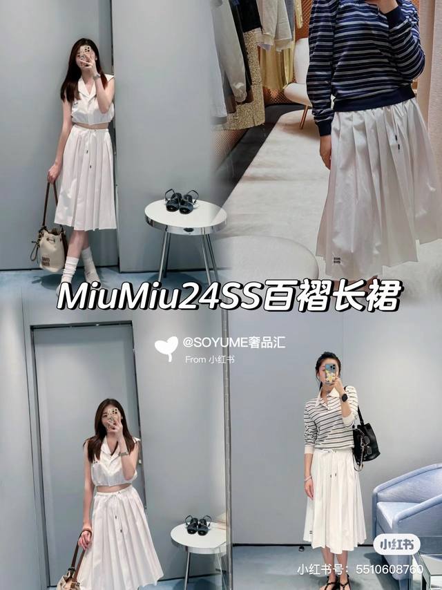 Miu Mi*2024新款中长款百褶裙 经典中的经典 简约高辨识度 复古时髦又百搭 撞色很好看 显得特别高级显白 穿上减龄少女感 码数sml