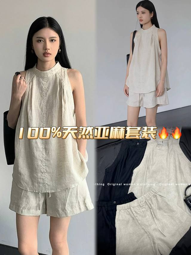 套装 天然亚麻时尚两件套女无袖挂脖上衣+亚麻休闲短裤套装 轻奢慵懒风休闲套装 夏季b备亚麻时髦无袖上衣 搭配时髦感松紧阔腿短裤 百搭时尚展现含蓄安静篙级格调 在