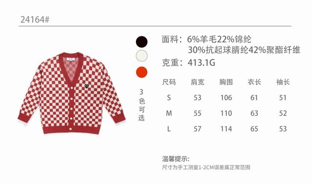 秋款上新 爱心刺绣格子开衫羊毛针织衫外套 面料：6%羊毛22%锦纶30%抗起球腈纶42%聚酯纤维 颜色：黑色 红色 杏色 尺寸：S-M-L 经典爆款爱心刺绣开衫