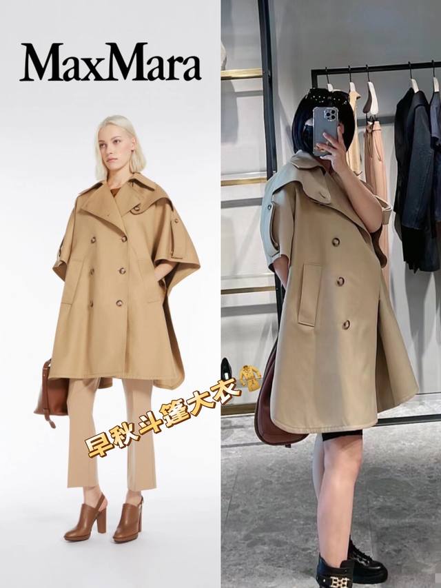 外套 MaxMara 24早秋女装斗篷外套 双排扣棉质斗篷SMLXL