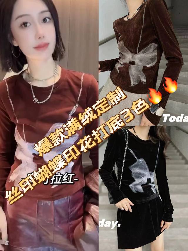 上衣 爆款满绒定制丝印蝴蝶印花打底！高品质！原版1：1定制！欧洲站2024秋季新款圆领卡通蝴蝶结印花修身显瘦百搭丝绒长袖上衣3色，安可拉红，黑色，卡其色SMLX