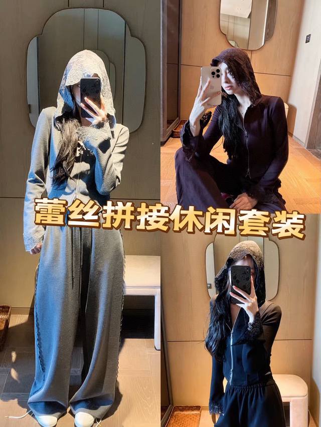 套装 慵懒风蕾丝拼接连帽休闲套装 修身收腰版型，流畅的剪裁贴合人体曲线，简洁设计同时保留了休闲的味道，氛围感连帽拼接蕾丝设计，精致与动感的调和，轻松解锁随性舒适