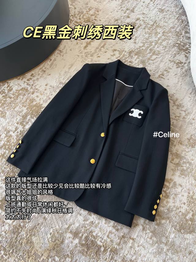 秋冬新款 高定极简西服外套，系列款，裤子也有，经典的黑白配色简约大气，翻领立体修身剪裁，上身气质又利落干练 ，定位的凯旋门刺绣 码数：